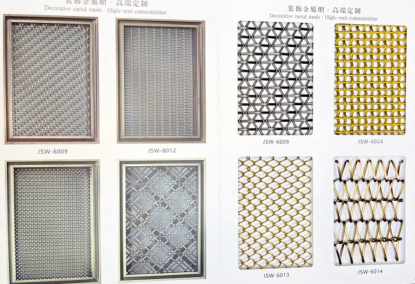 Декоративная сетка